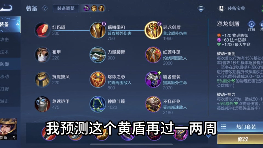 王者荣耀装备更新内容是什么,王者荣耀更新装备变化-第2张图片-无暮网