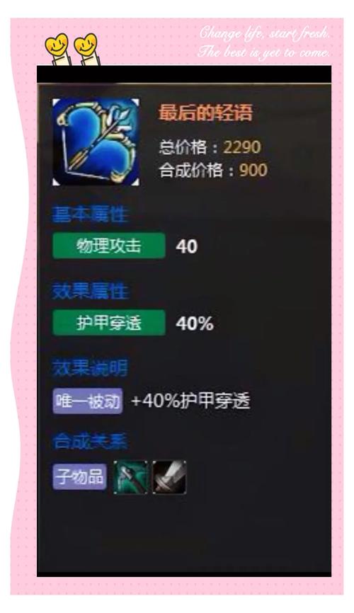 王者荣耀后羿的破甲弓是什么（后羿出装破甲弓在哪里）-第3张图片-无暮网