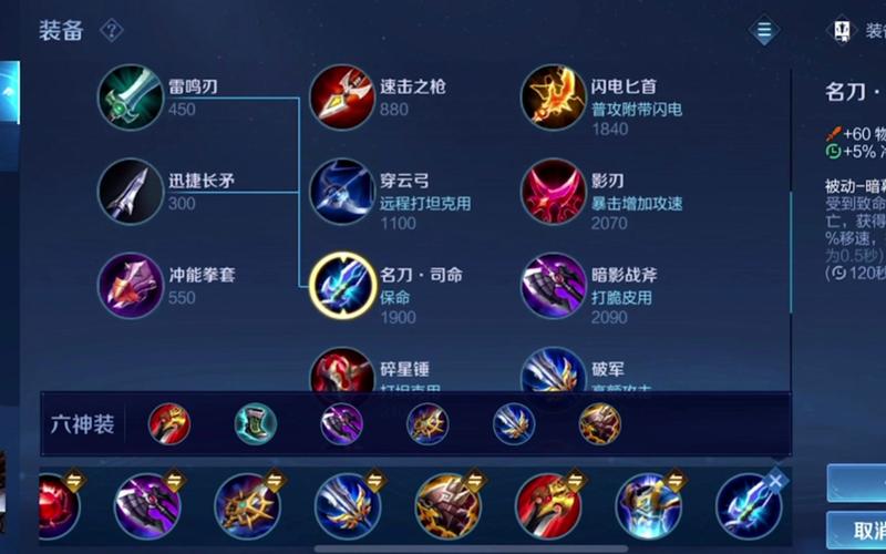 赵云买什么装备厉害一点(赵云用什么装备最合适)-第1张图片-无暮网 赵云买什么装备厉害一点(赵云用什么装备最合适)-第1张图片-无暮网