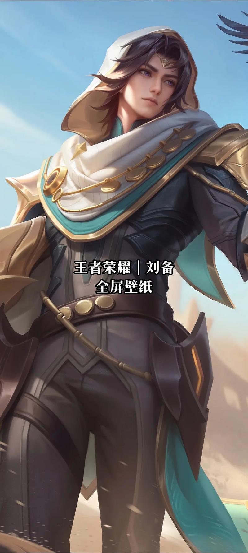 王者刘备出破晓,刘备可以出破晓吗贴吧-第7张图片-无暮网 王者刘备出破晓,刘备可以出破晓吗贴吧-第7张图片-无暮网
