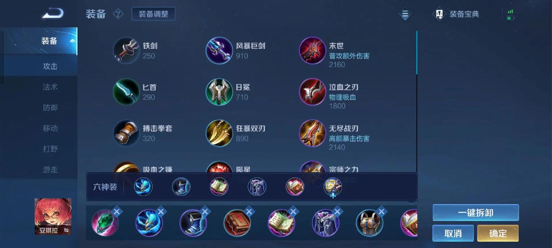 安琪拉配什么装备最强(安琪拉带什么装备伤害高)-第4张图片-无暮网 安琪拉配什么装备最强(安琪拉带什么装备伤害高)-第4张图片-无暮网
