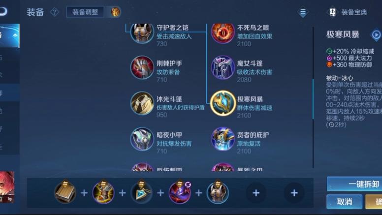 安琪拉配什么装备最强(安琪拉带什么装备伤害高)-第3张图片-无暮网 安琪拉配什么装备最强(安琪拉带什么装备伤害高)-第3张图片-无暮网