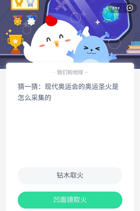 奥运会起源与什么有关蚂蚁庄园,奥运会起源是-第6张图片-无暮网 奥运会起源与什么有关蚂蚁庄园,奥运会起源是-第6张图片-无暮网