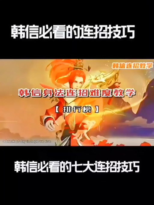 韩信单挑带什么技能好,韩信单挑带什么技能好用-第4张图片-无暮网 韩信单挑带什么技能好,韩信单挑带什么技能好用-第4张图片-无暮网
