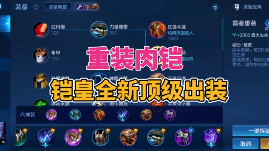 铠出肉装怎么出(铠肉装出装)-第3张图片-无暮网 铠出肉装怎么出(铠肉装出装)-第3张图片-无暮网