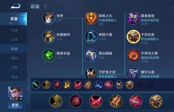 狄仁杰王者荣耀最强出装,狄仁杰王者荣耀最强出装铭文-第2张图片-无暮网 狄仁杰王者荣耀最强出装,狄仁杰王者荣耀最强出装铭文-第2张图片-无暮网