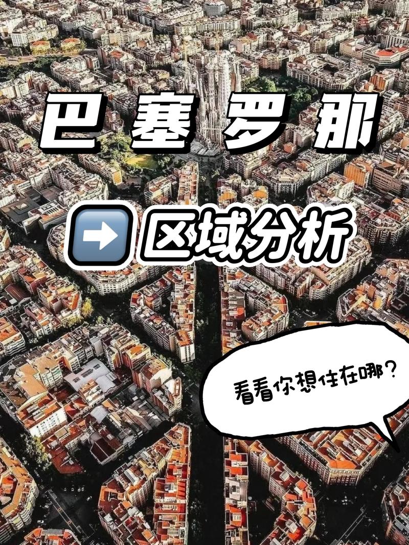 巴萨罗那是哪个（巴萨罗那是哪个国家）-第1张图片-无暮网