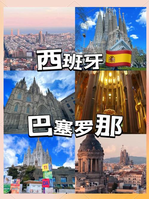 巴萨罗那是哪个（巴萨罗那是哪个国家）-第3张图片-无暮网