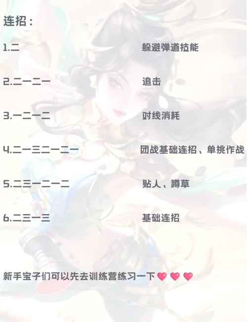 王者荣耀貂蝉先后装备介绍（王者荣耀貂蝉先出什么装备）-第2张图片-无暮网
