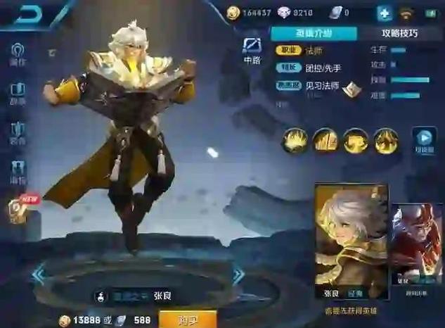 法师张良应该怎么玩,法师张良厉害吗-第6张图片-无暮网 法师张良应该怎么玩,法师张良厉害吗-第6张图片-无暮网