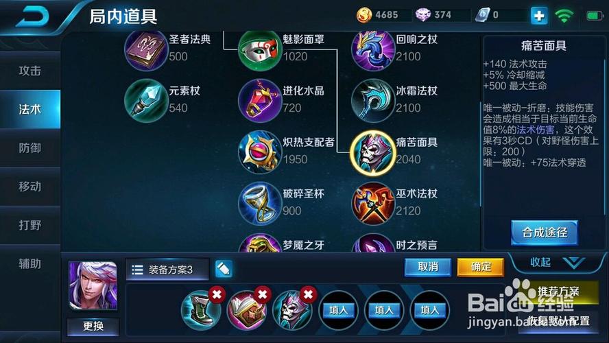 高渐离最强出装2020,高渐离最强出装30000暴击吸血-第6张图片-无暮网