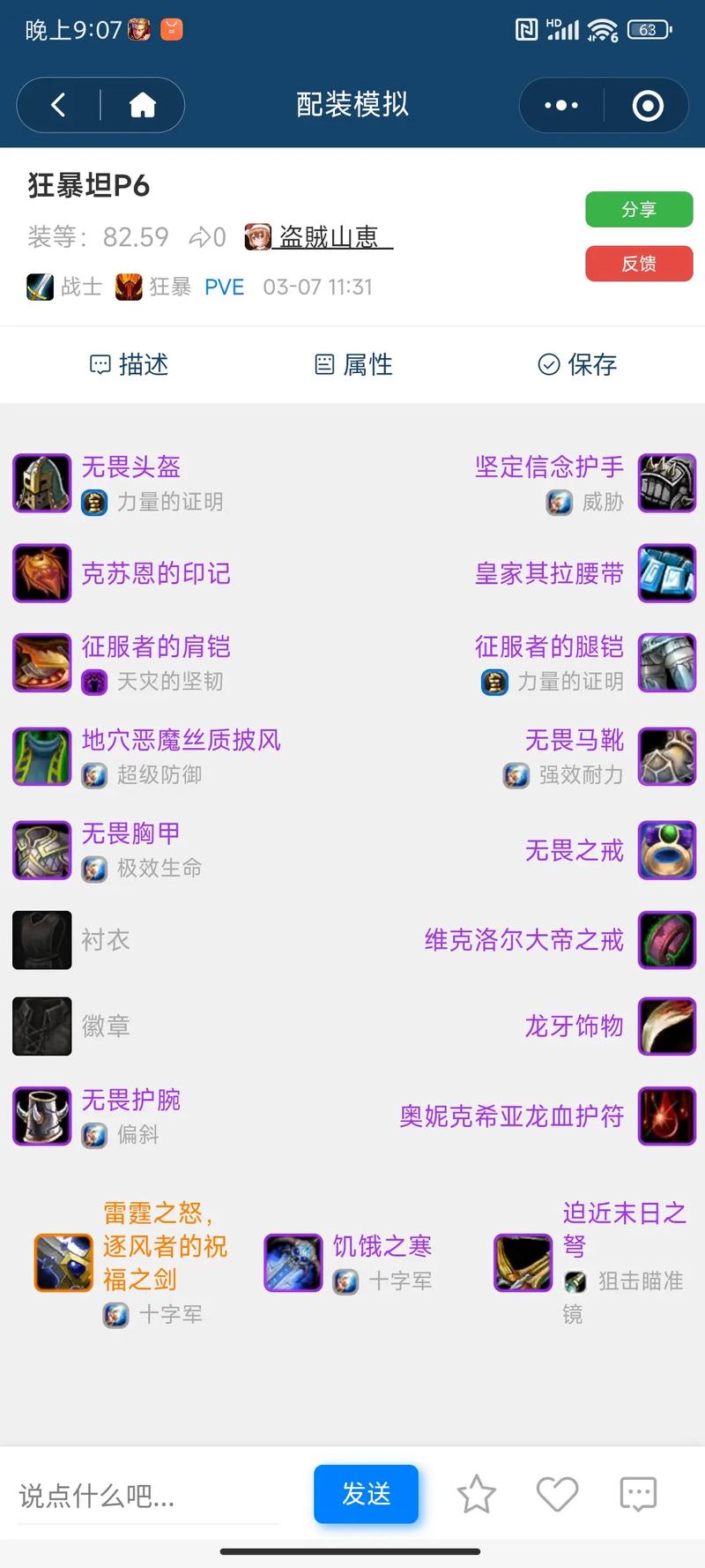 安琪拉狂暴战毕业装,安琪拉狂暴战装备