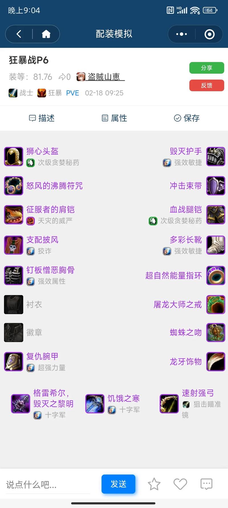 安琪拉狂暴战毕业装,安琪拉狂暴战装备-第4张图片-无暮网