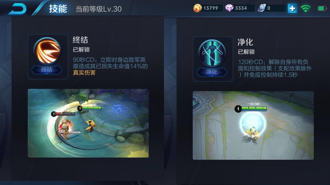 王者荣耀净化是干什么用的,王者荣耀的净化是什么意思-第6张图片-无暮网 王者荣耀净化是干什么用的,王者荣耀的净化是什么意思-第6张图片-无暮网