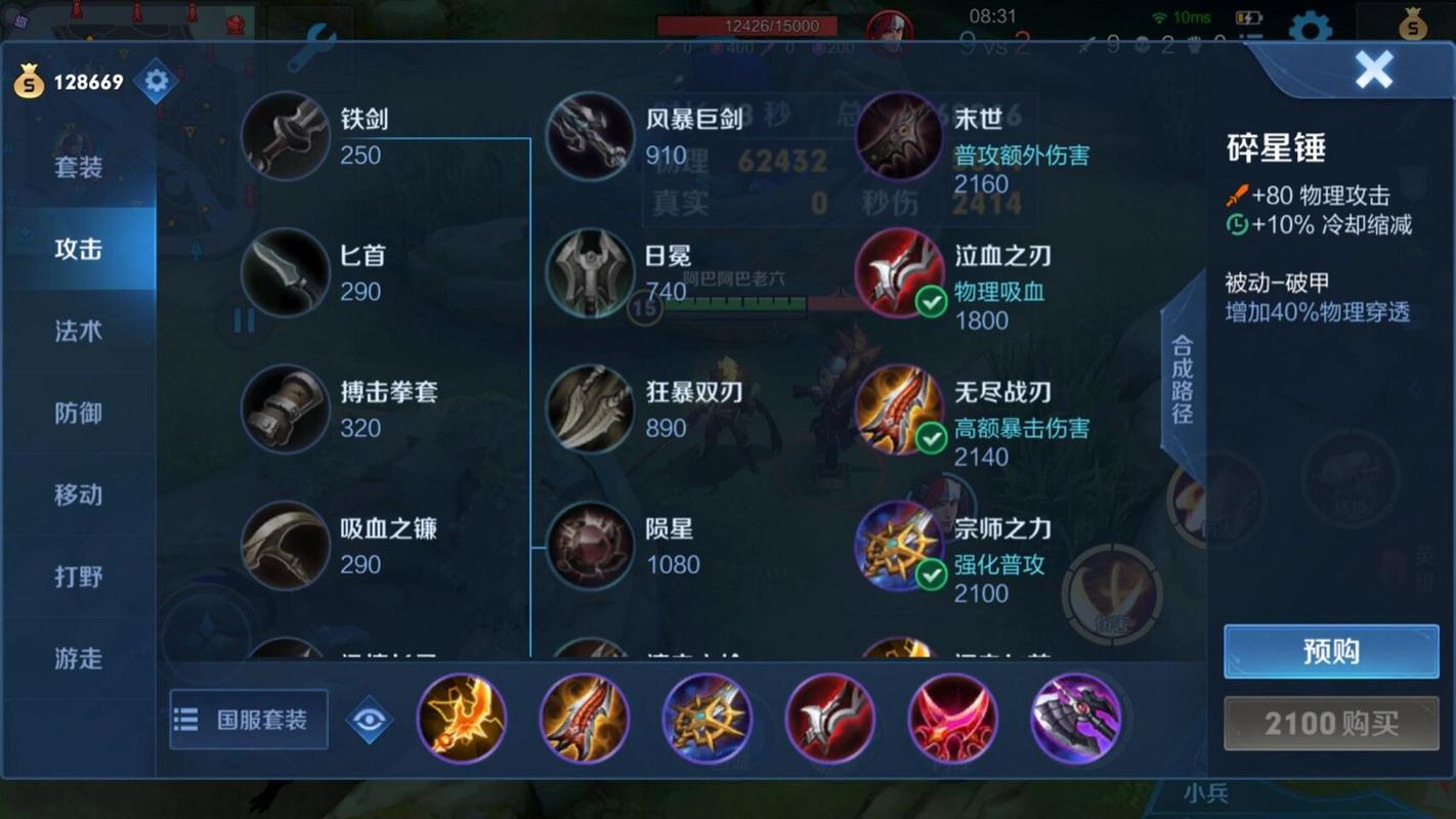 王者荣耀暗信最强出装跟铭文,王者荣耀暗信最强出装跟铭文一样吗-第6张图片-无暮网
