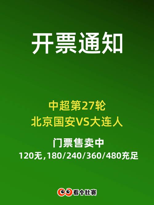 鲁能足球俱乐部票务公告,山东鲁能足球队门票-第4张图片-无暮网 鲁能足球俱乐部票务公告,山东鲁能足球队门票-第4张图片-无暮网