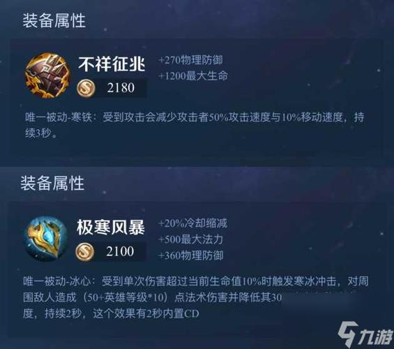 王者荣耀减速装备最新,王者荣耀有没有减速装备-第7张图片-无暮网