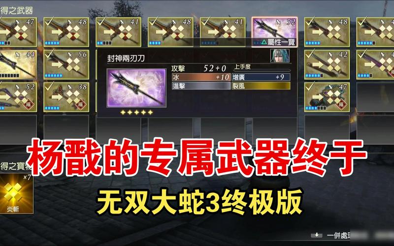 庞统用什么武器,庞统拿什么武器-第4张图片-无暮网 庞统用什么武器,庞统拿什么武器-第4张图片-无暮网