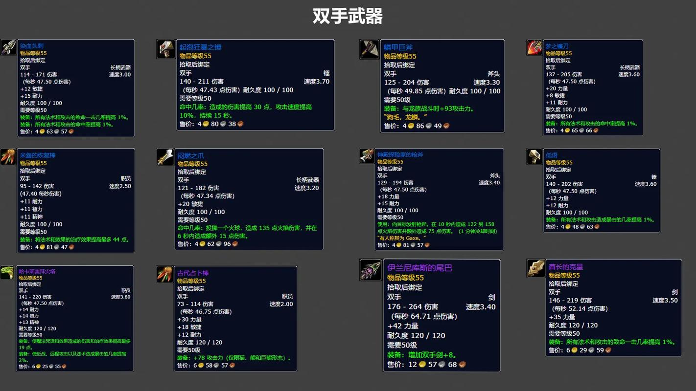 庞统用什么武器,庞统拿什么武器-第7张图片-无暮网 庞统用什么武器,庞统拿什么武器-第7张图片-无暮网