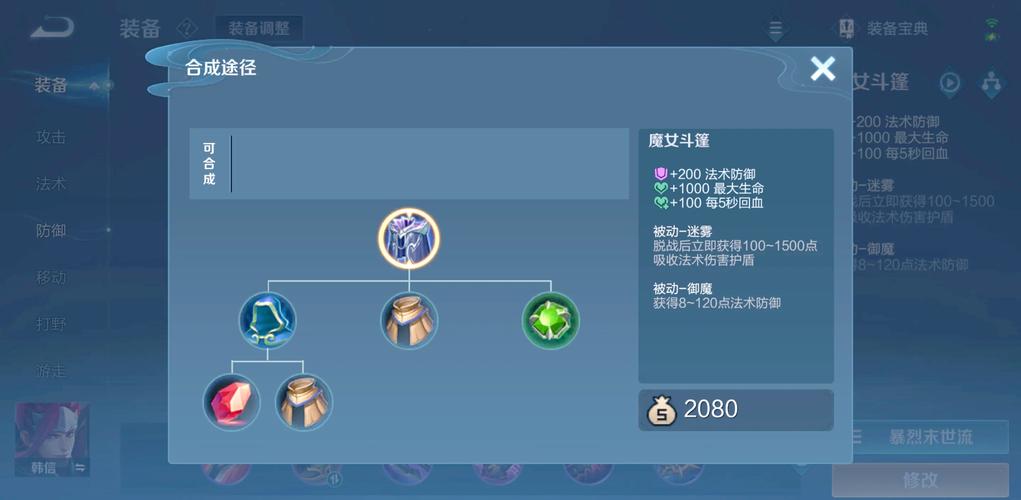 王者荣耀防御装备能叠加吗（王者荣耀装备防御机制）