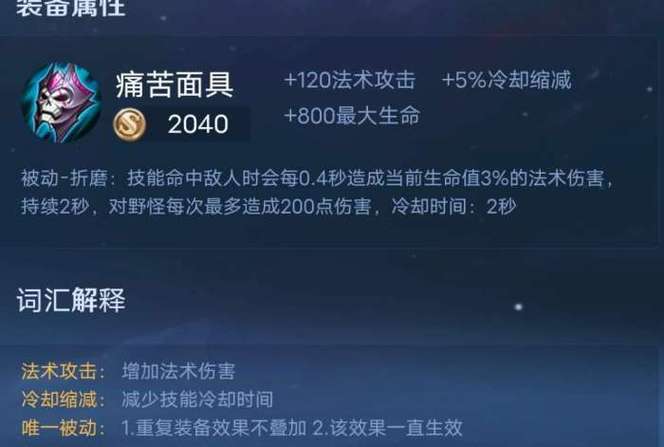 王者荣耀防御装备能叠加吗(王者荣耀装备防御机制)-第5张图片-无暮网 王者荣耀防御装备能叠加吗(王者荣耀装备防御机制)-第5张图片-无暮网