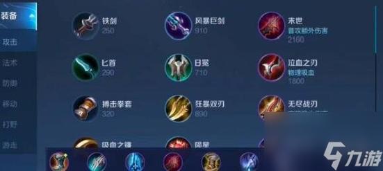 王者荣耀物理防御装备介绍(王者荣耀物理防御装备有哪些)-第1张图片-无暮网 王者荣耀物理防御装备介绍(王者荣耀物理防御装备有哪些)-第1张图片-无暮网