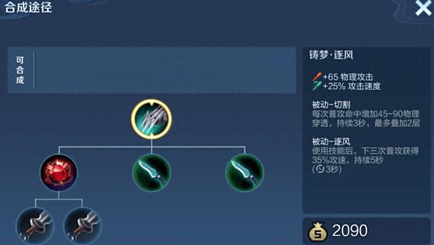 王者荣耀物理防御装备介绍(王者荣耀物理防御装备有哪些)-第5张图片-无暮网 王者荣耀物理防御装备介绍(王者荣耀物理防御装备有哪些)-第5张图片-无暮网