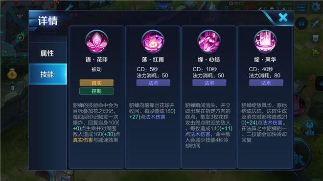 貂蝉带什么技能啊,貂蝉该带什么技能-第5张图片-无暮网 貂蝉带什么技能啊,貂蝉该带什么技能-第5张图片-无暮网