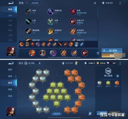 韩信后期装备,韩信配装