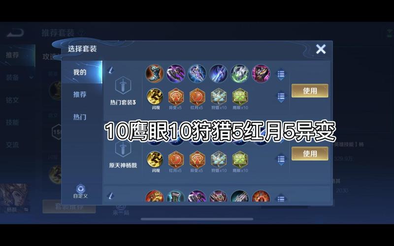 大仙杨戬出装铭文(杨戬出装打法)-第3张图片-无暮网 大仙杨戬出装铭文(杨戬出装打法)-第3张图片-无暮网