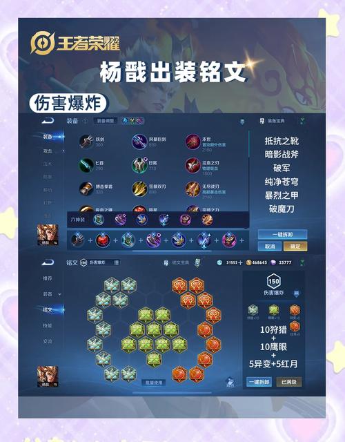 大仙杨戬出装铭文(杨戬出装打法)-第5张图片-无暮网 大仙杨戬出装铭文(杨戬出装打法)-第5张图片-无暮网