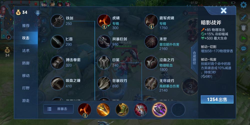 王者荣耀打张飞出什么装备(王者张飞输出装及打法)-第4张图片-无暮网 王者荣耀打张飞出什么装备(王者张飞输出装及打法)-第4张图片-无暮网