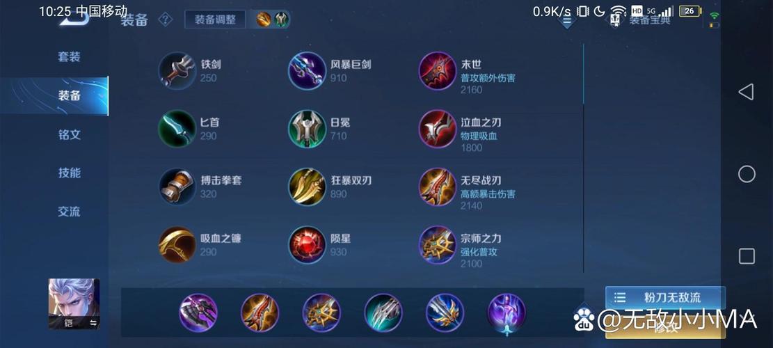 王者后羿神装,王者荣耀后羿装备搭配-第4张图片-无暮网 王者后羿神装,王者荣耀后羿装备搭配-第4张图片-无暮网
