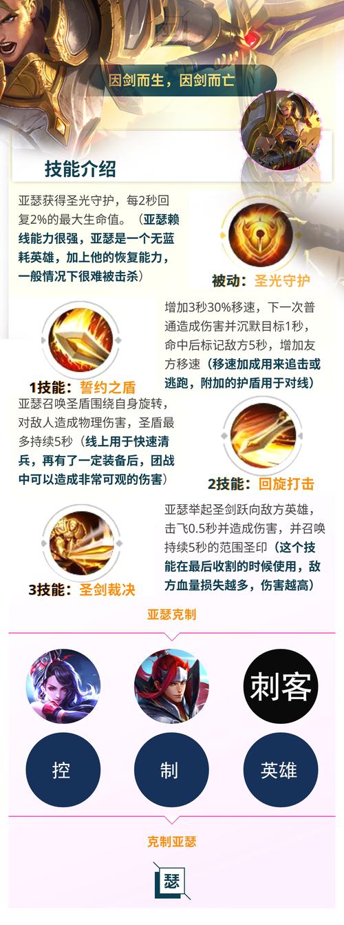 亚瑟什么装备克露娜最强,亚瑟打的过娜可露露吗-第2张图片-无暮网