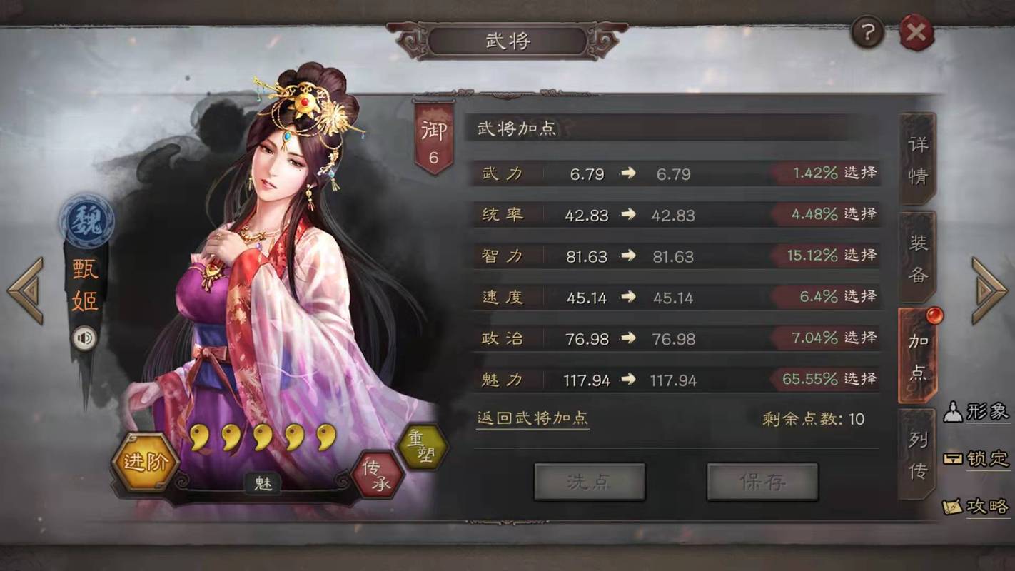 大乔寻访怎么样,三国志大乔寻访不行-第4张图片-无暮网