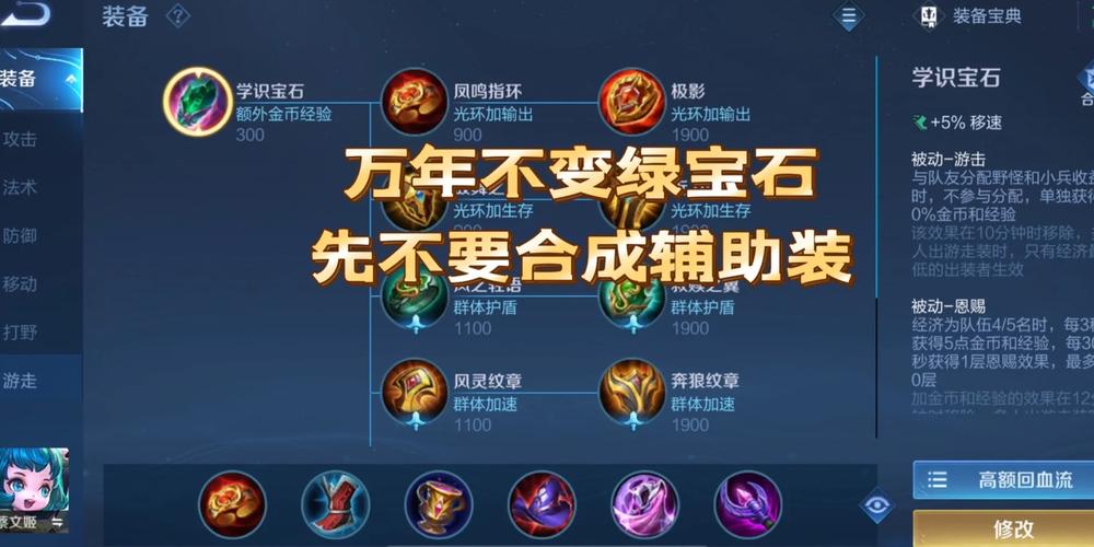 蔡文姬装备在哪改属性,蔡文姬的装备应该出哪些-第3张图片-无暮网