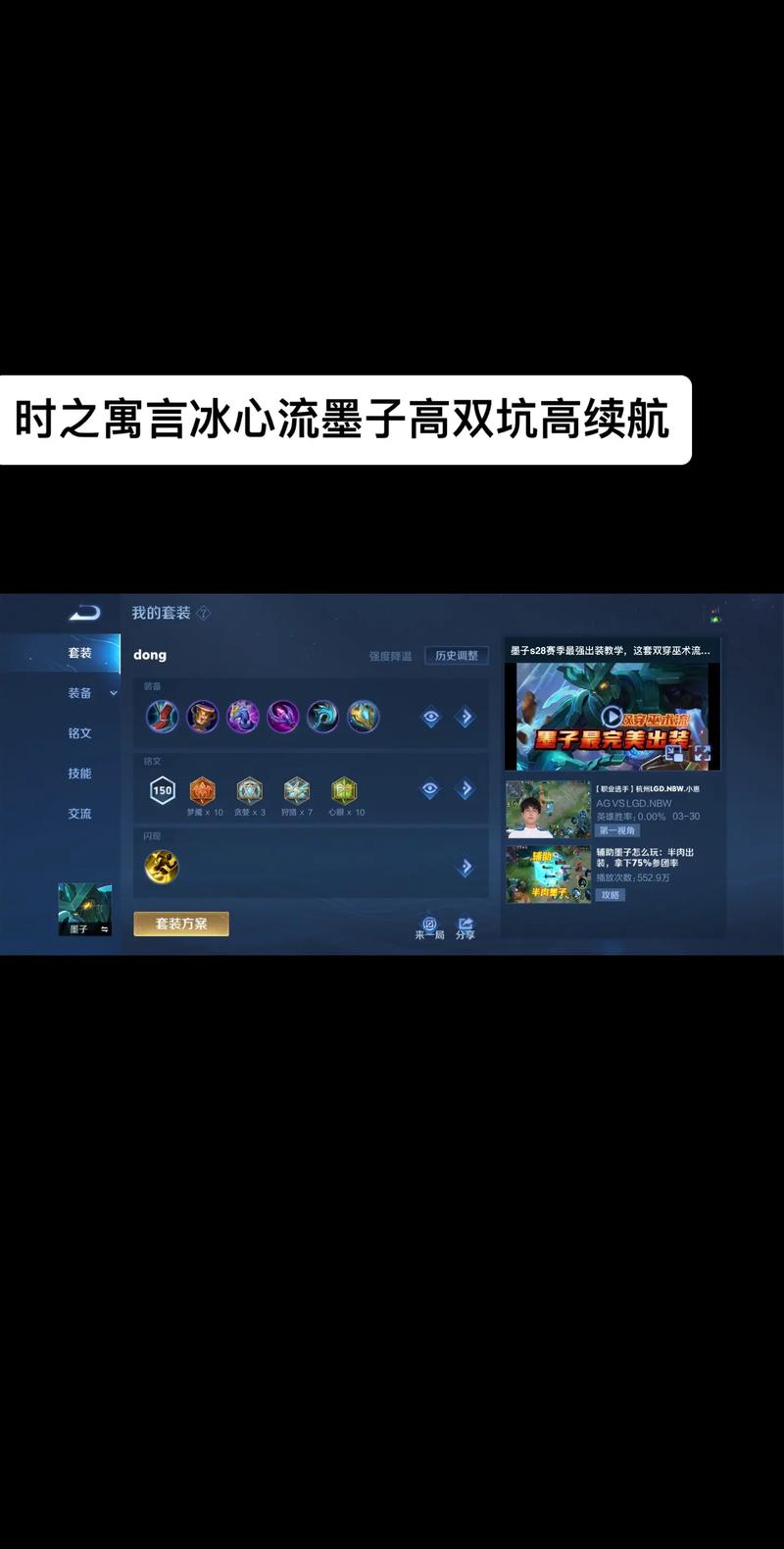 墨子辅助流出装（辅助流墨子出装2021）-第8张图片-无暮网