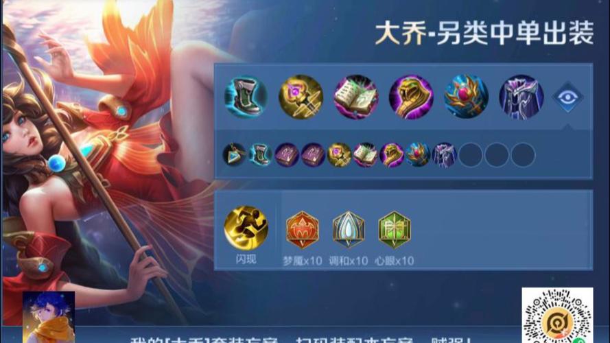 大乔买什么装备比较好(大乔出什么装备最牛)-第5张图片-无暮网 大乔买什么装备比较好(大乔出什么装备最牛)-第5张图片-无暮网
