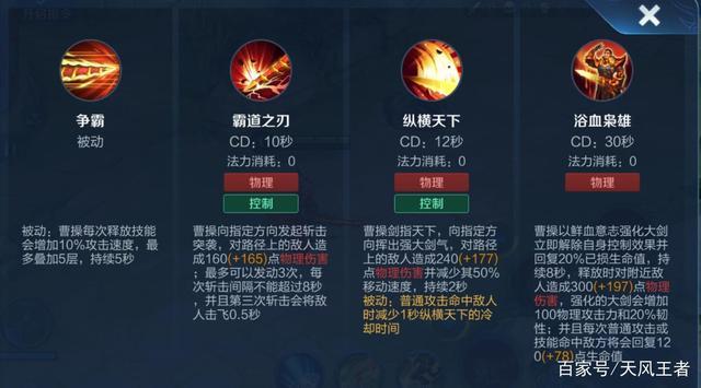 曹操购买不死之鸟,曹操购买不死鸟之眼后,大招期间-第4张图片-无暮网 曹操购买不死之鸟,曹操购买不死鸟之眼后,大招期间-第4张图片-无暮网