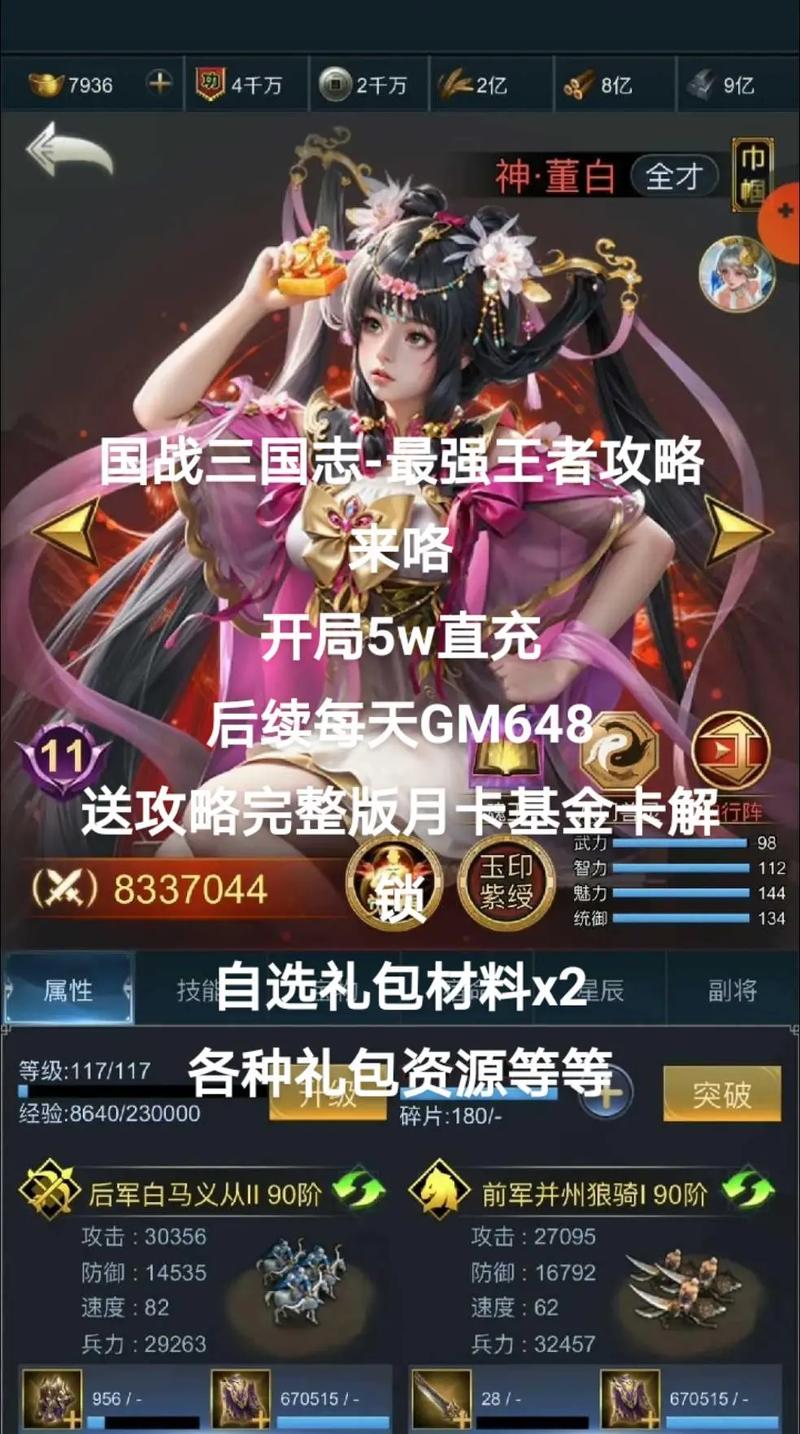最强王者吕布的副将,最强王者吕布的副将怎么获得-第3张图片-无暮网 最强王者吕布的副将,最强王者吕布的副将怎么获得-第3张图片-无暮网