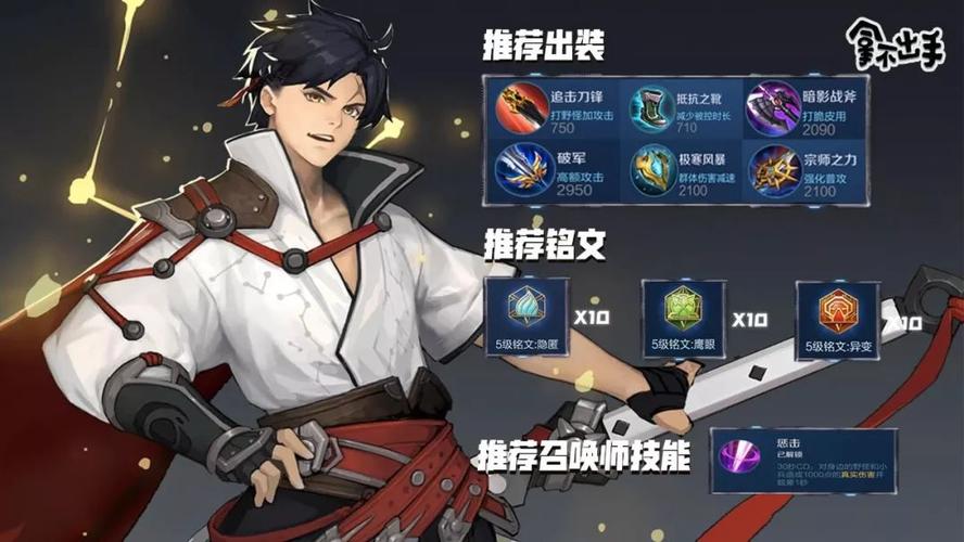 王者荣耀套路出装（王者荣耀套路出装技巧）-第3张图片-无暮网