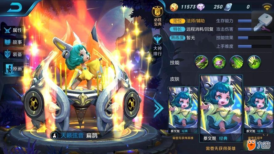 蔡文姬怕哪个英雄,蔡文姬怕哪个英雄打野-第4张图片-无暮网