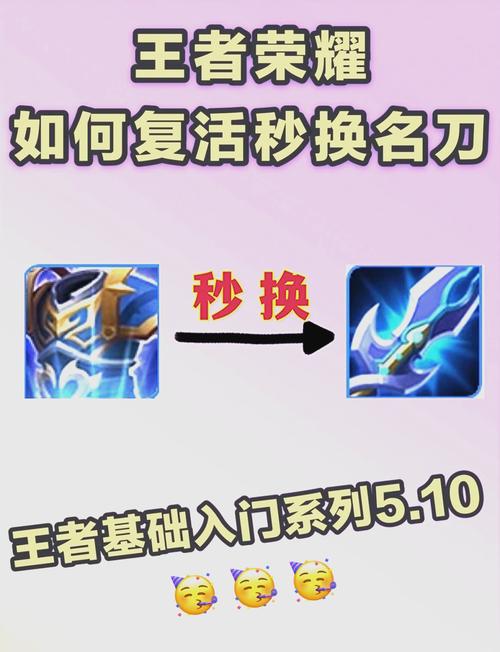 王者荣耀武器装备介绍,王者荣耀的武器装备-第4张图片-无暮网