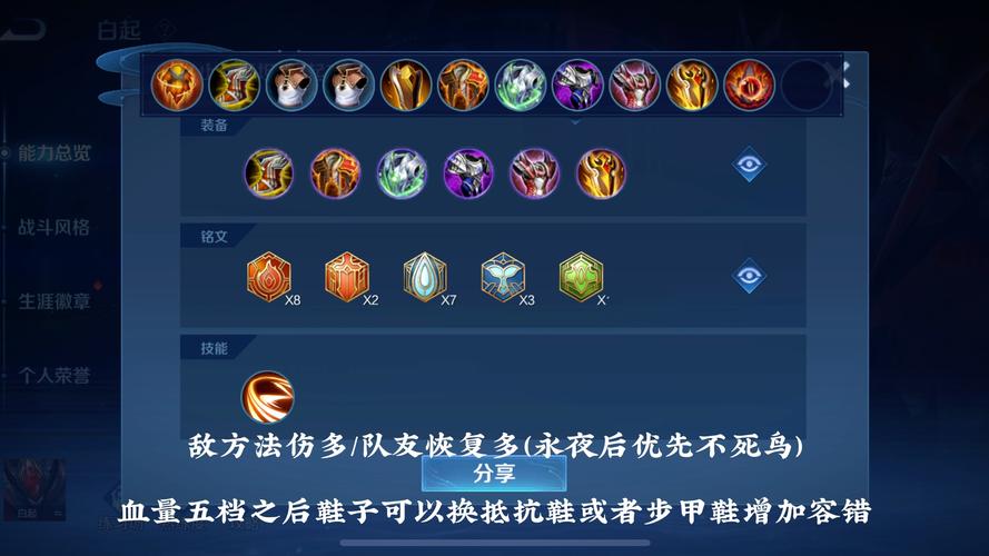 王者白起带什么,王者白起带什么召唤师技能