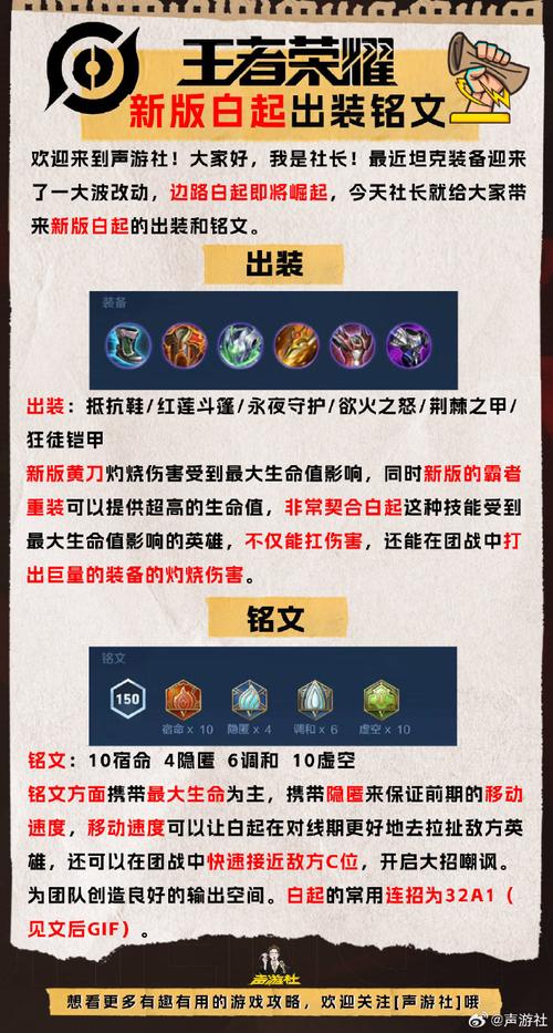 王者白起带什么,王者白起带什么召唤师技能-第5张图片-无暮网 王者白起带什么,王者白起带什么召唤师技能-第5张图片-无暮网