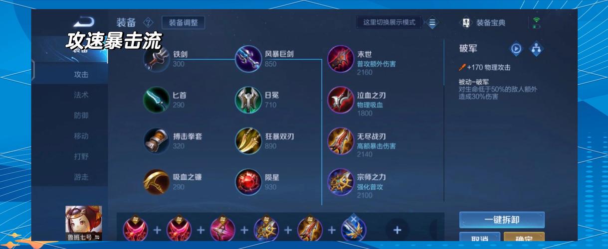 鲁班对付安琪拉出什么装备（鲁班七号如何克制安琪拉）