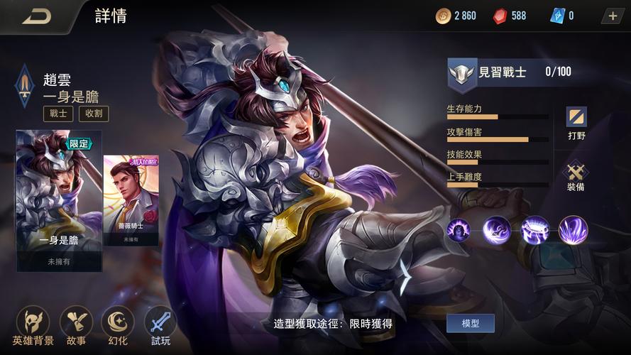 赵云前期没伤害,赵云前期强势吗-第4张图片-无暮网