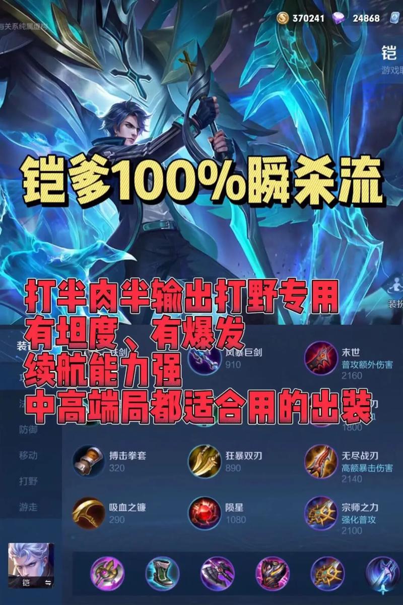 铠怎么打野出装,铠打野技巧-第6张图片-无暮网 铠怎么打野出装,铠打野技巧-第6张图片-无暮网