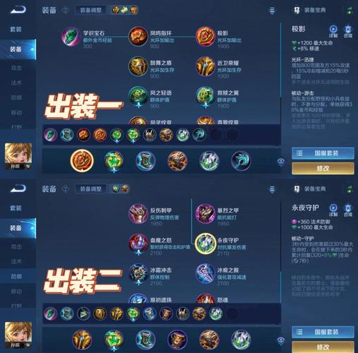 孙膑买什么装备厉害(孙膑的最强装备搭配)-第4张图片-无暮网 孙膑买什么装备厉害(孙膑的最强装备搭配)-第4张图片-无暮网
