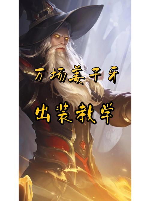王者荣耀魔杖是指什么装备,王者荣耀魔法杖-第7张图片-无暮网